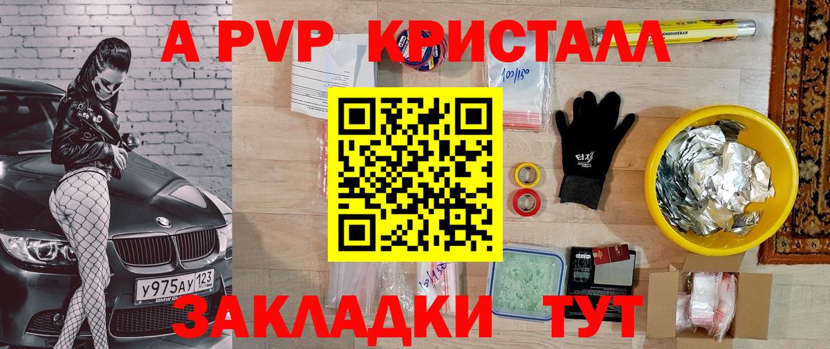 Alpha PVP СК  Вход с VPN  A PVP СК КРИС  APVP VHQ  продажа наркотиков  Октябрьский 