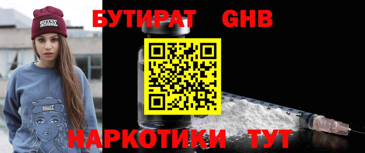 БУТИРАТ BDO 33% Октябрьский