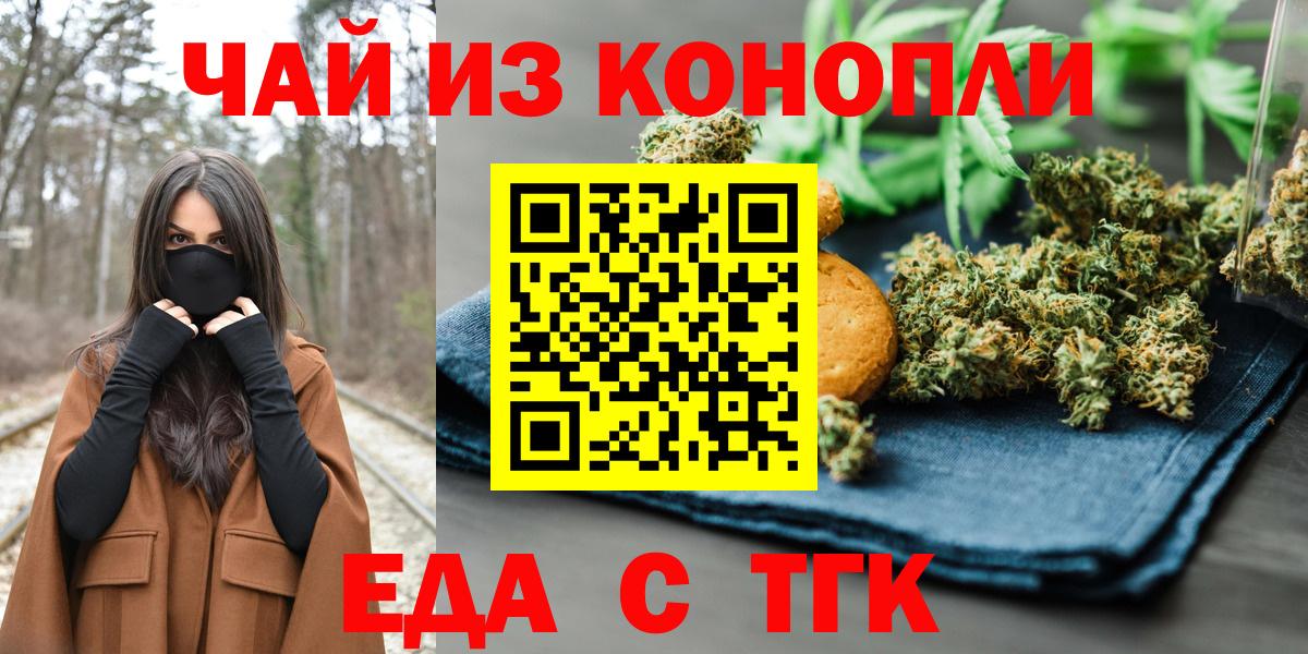 Canna-Cookies марихуана Октябрьский