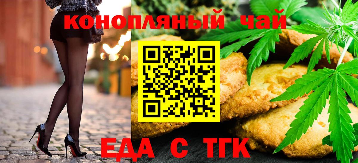 Cannafood марихуана  Вход с VPN  Октябрьский 