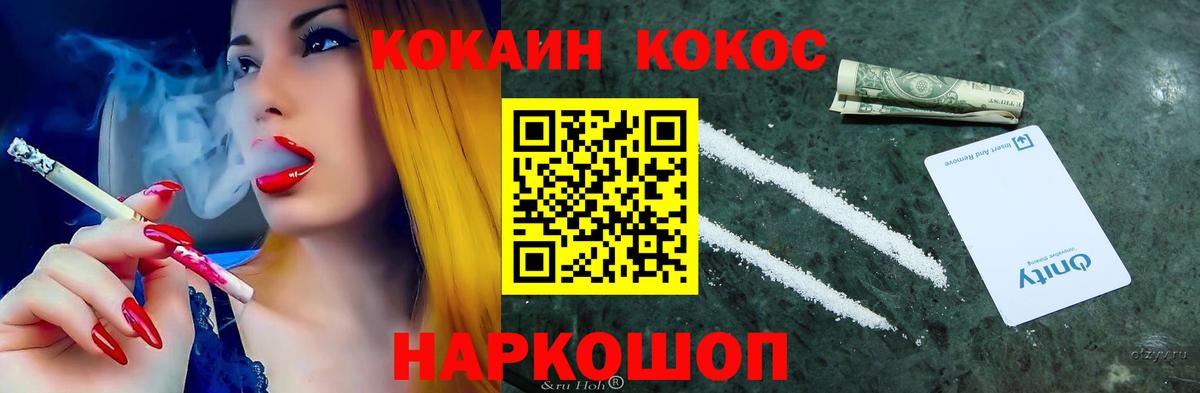 Cocaine Fish Scale Октябрьский