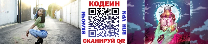 Codein Purple Drank  Октябрьский 