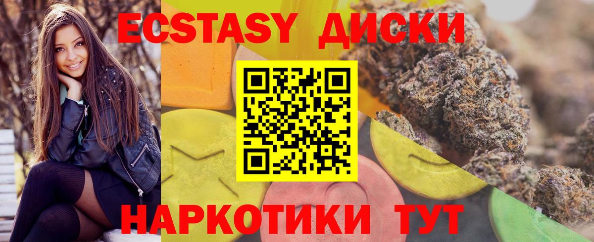 Экстази  Вход с VPN  ЭКСТАЗИ DUBAI  Октябрьский  Ecstasy MDMA 