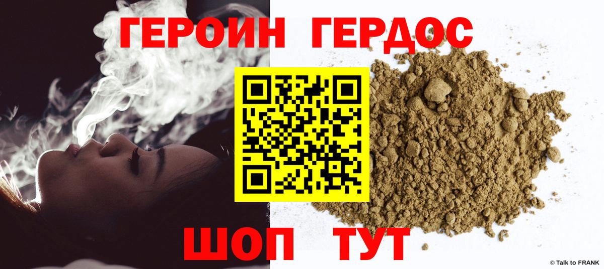Героин герыч Октябрьский