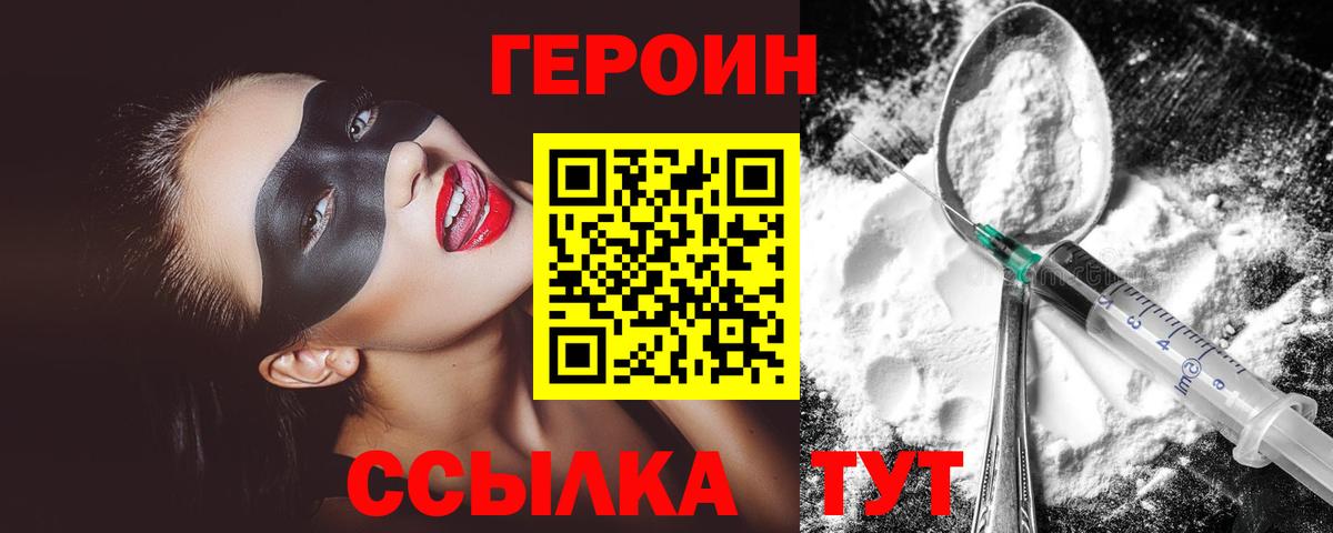 ГЕРОИН  Вход с VPN  Октябрьский  ГЕРОИН хмурый 