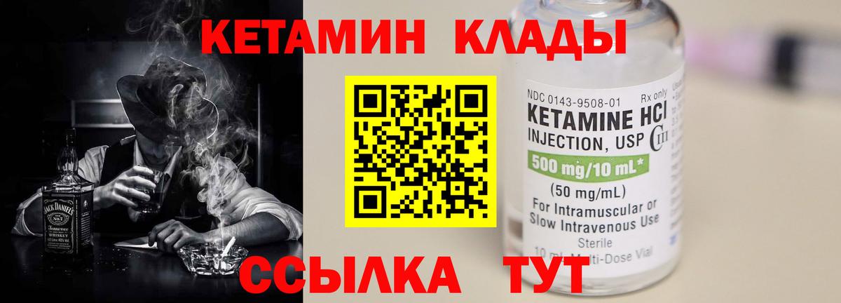Октябрьский  КЕТАМИН ketamine  Кетамин VHQ  Вход с VPN 