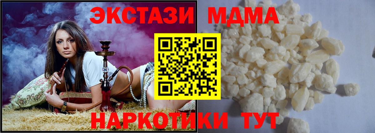MDMA Molly  Вход с VPN  МДМА VHQ  MDMA  Октябрьский 