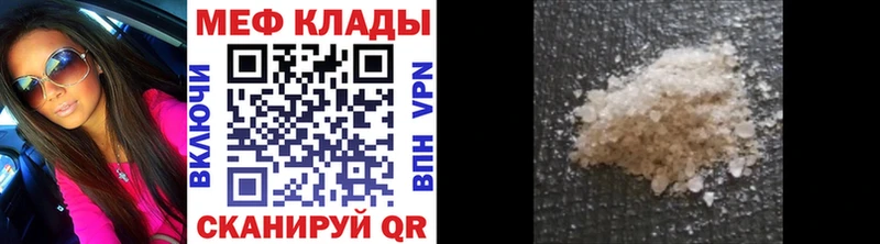 Меф мяу мяу  MEGA ссылки  Октябрьский  цены  
