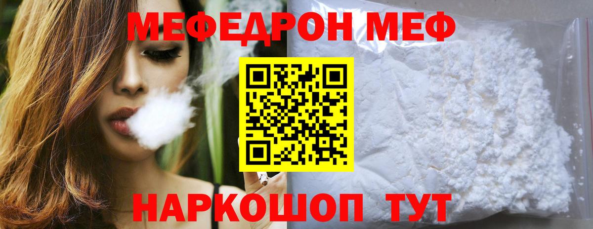 Октябрьский  МЯУ-МЯУ  Вход с VPN  МЕФ  МЕФ мука 