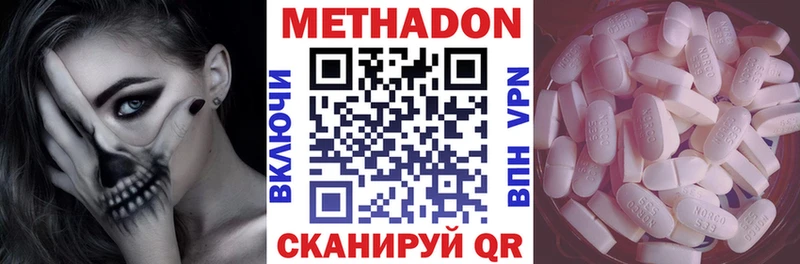Метадон VHQ  блэк спрут ONION  Октябрьский 