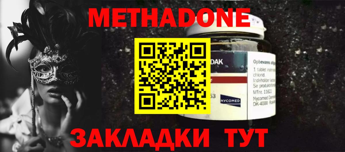 Метадон VHQ  Вход с VPN  МЕТАДОН мёд  Октябрьский 
