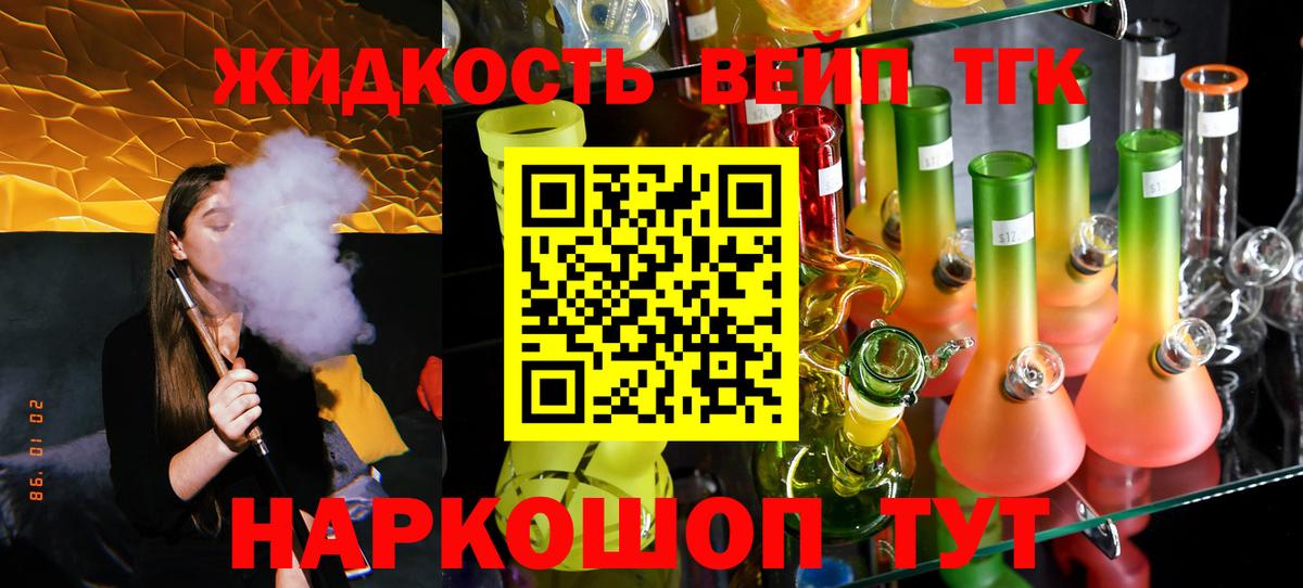 Дистиллят ТГК жижа Октябрьский